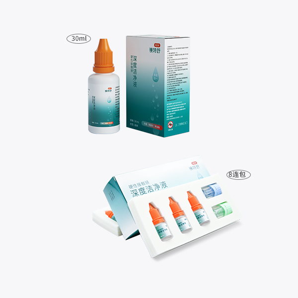 鏡特舒硬性接觸鏡深度潔凈液