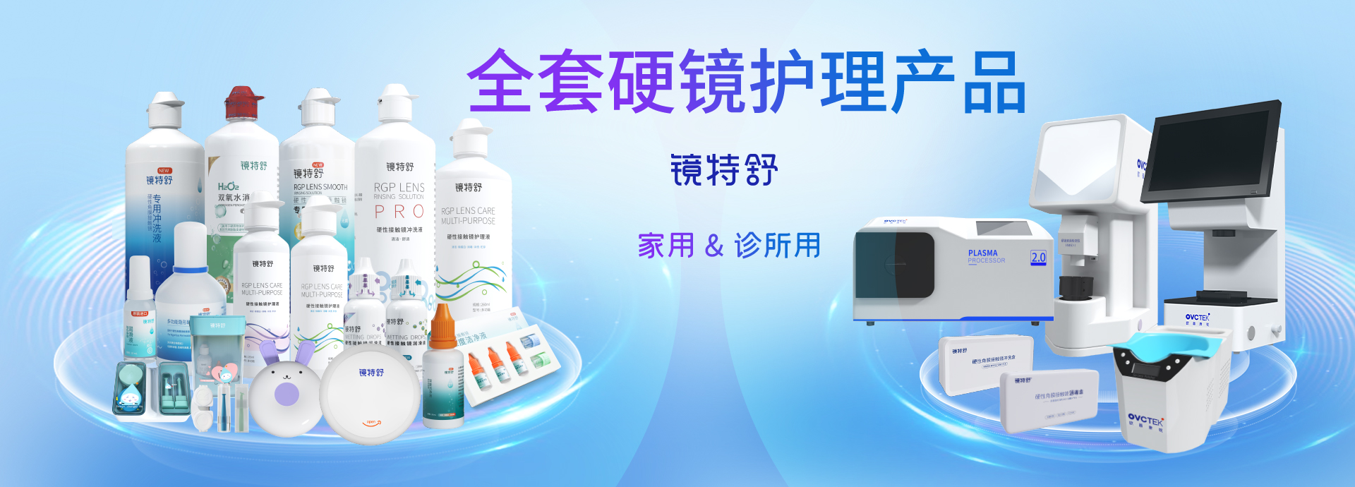 全套硬鏡護(hù)理產(chǎn)品